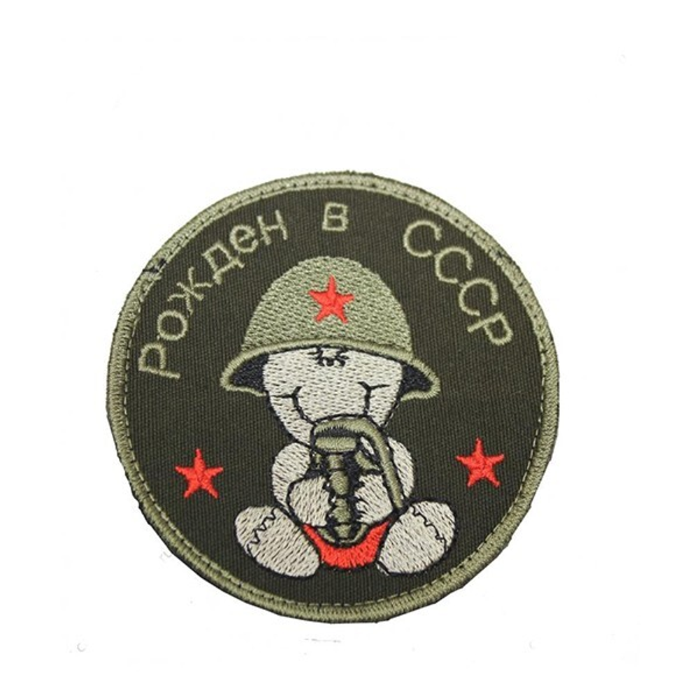 Шеврон Рожден в СССР