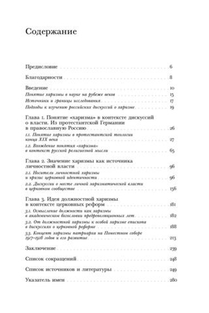 «Духовные вожди»