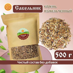 Сабельник корень измельченный.