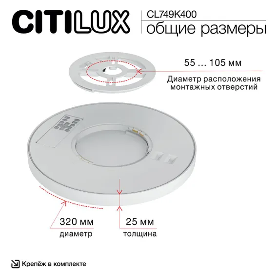 CL749K400 NORMA Белый с пультом и RGB