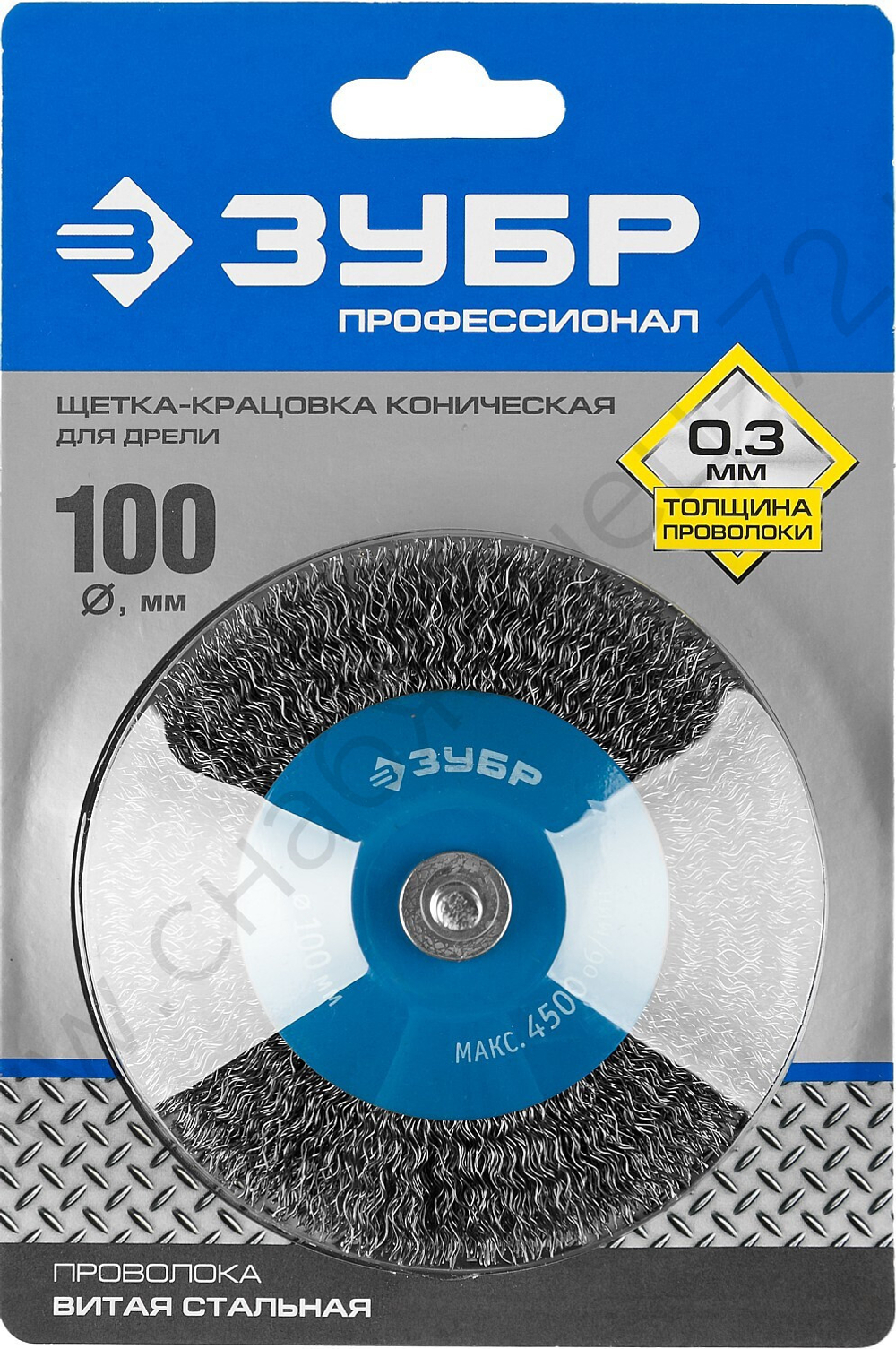 ЗУБР 100 мм, витая латунированная стальная проволока, 0.3 мм, Щетка коническая, Профессионал (35230-100)