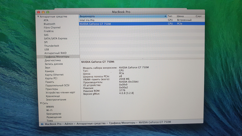 MacBook Pro  15"  2013 Retina покупка/продажа