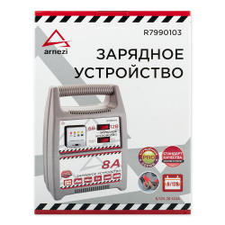 Зарядное устройство (6В/12В, 8А, акб 28-120Ач) ARNEZI R7990103