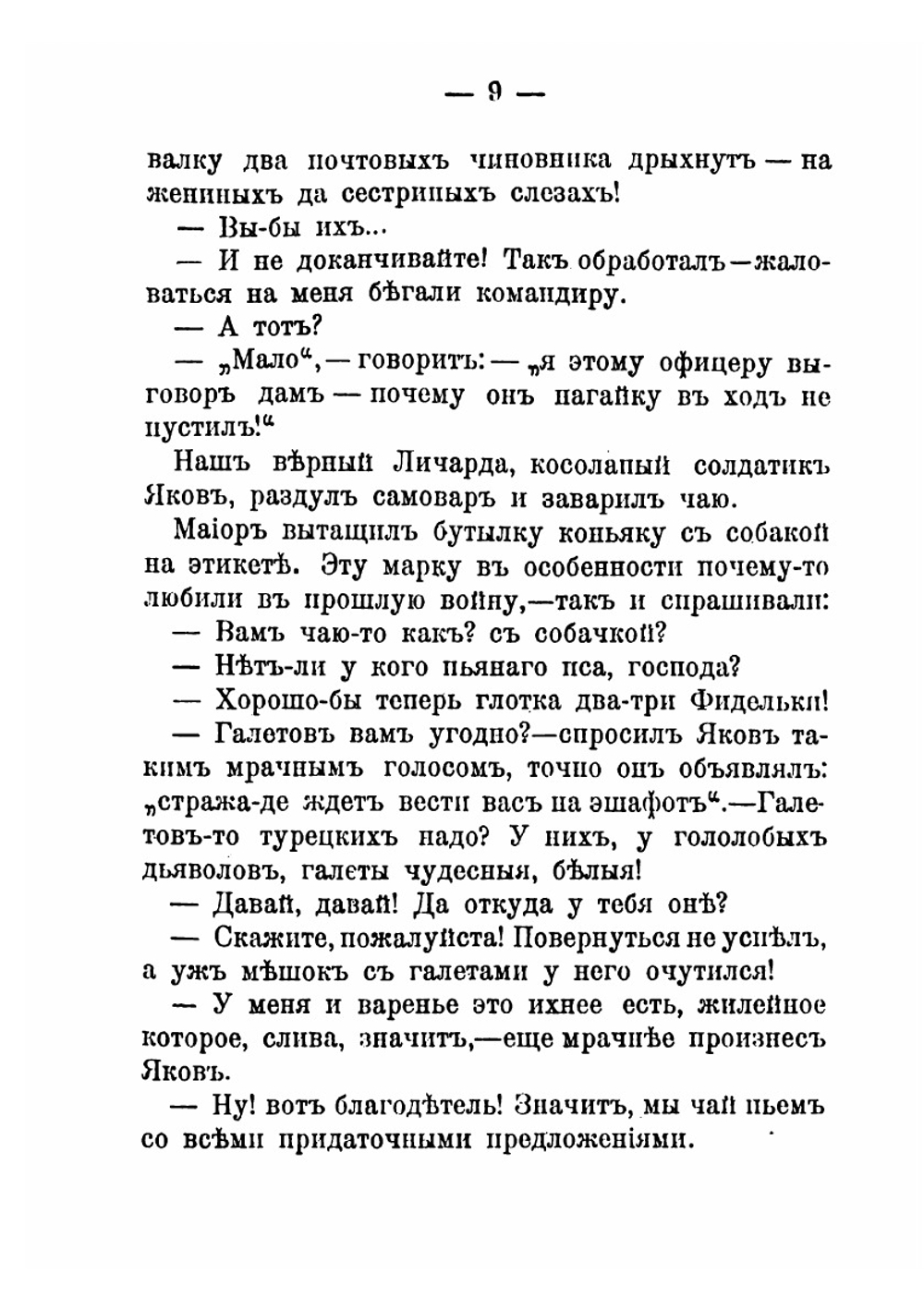 Царица Тамара | Немирович-Данченко Василий Иванович