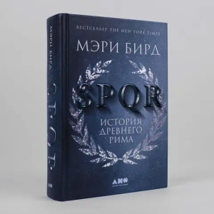 SPQR