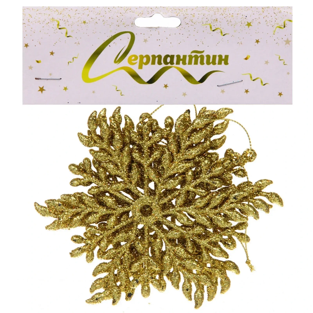 Подвеска «Волшебная снежинка» 11,5 см (набор 3 шт), Золото