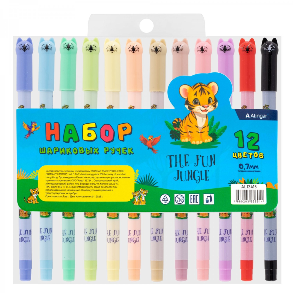 Набор шариковых ручек Alingar, "Тигренок", 12 цветов, 0,7 мм, на масляной основе, цветной пластик. корпус, ПВХ чехол, европодвес