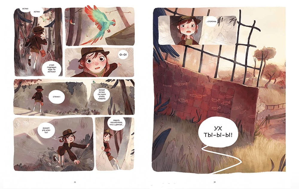 Дневники Вишенки. Каменный зоопарк. Том 1