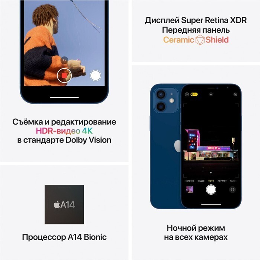 Смартфон Apple A2403 iPhone 12 128Gb 4Gb черный моноблок 3G 4G 1Sim 6.1" 1170x2532 iOS 15 12Mpix 802