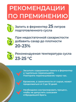Фруктовые турбо дрожжи для самогона Магарыч "Молодильные яблоки", 5шт