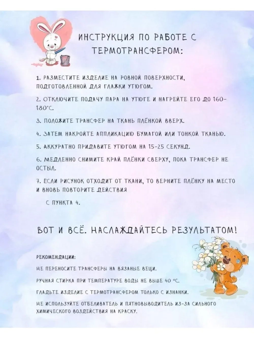 Термотрансфер "Енот в шляпе" 24х18, наклейка на одежду