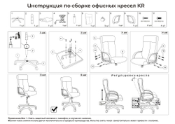 Кресло Компьютерное Руководителя для Дома и Офиса KR-5204, Кресло Офисное, Экокожа, Шоколад