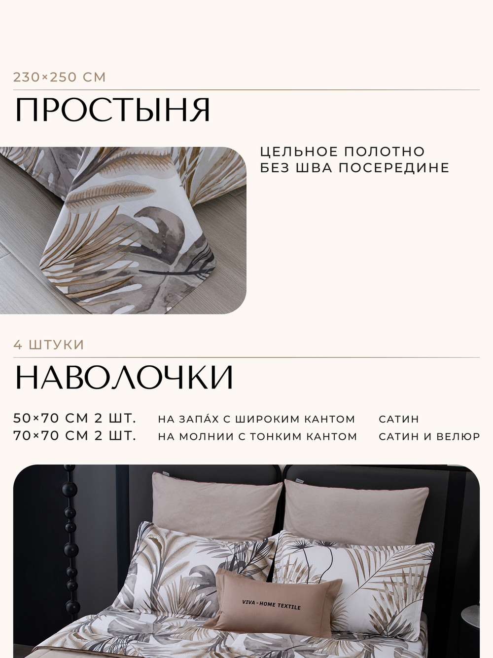 Комплект постельного белья с одеялом Сатин Велюрия Люкс «Экзотический бриз»