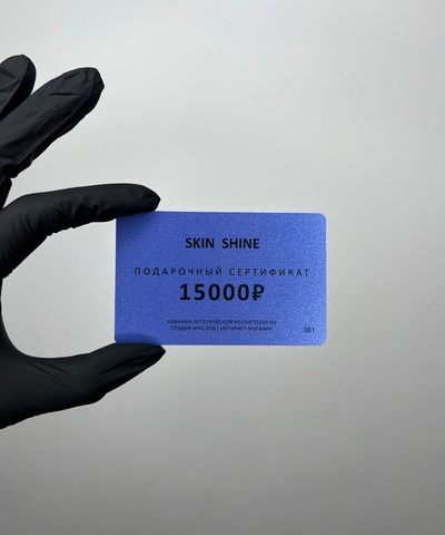 Подарочный сертификат 15000