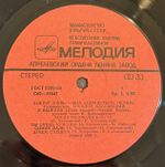 Виниловая пластинка Здравствуй, Песня – Вокруг Любви (Мелодия) LP