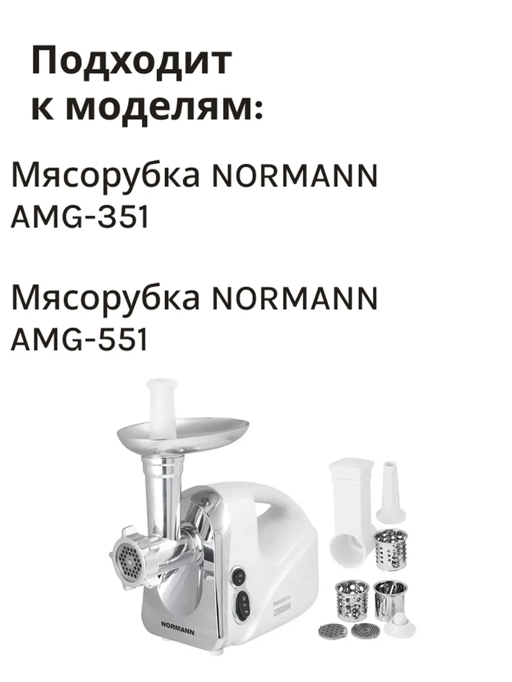 Корпус шнека AMG-351,551 THMGP350A-07