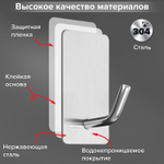 Крючки самоклеящиеся универсальные 2 5x4 5 см комплект 8 шт. сталь серебристые LAIMA Home (2 штуки в упаковке)