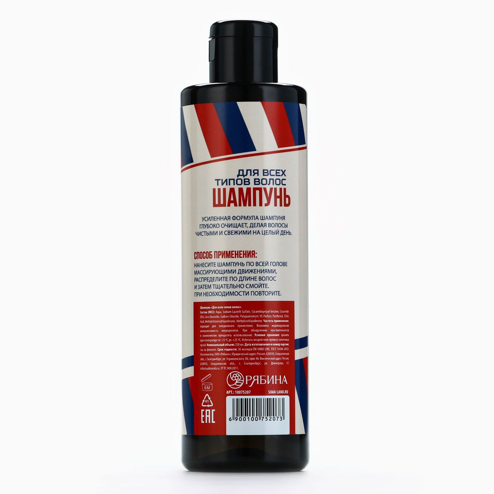 Шампунь для волос и бороды Barber Shampoo - 250 мл.