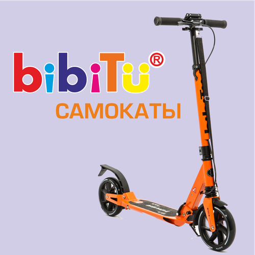 самокат_2.png