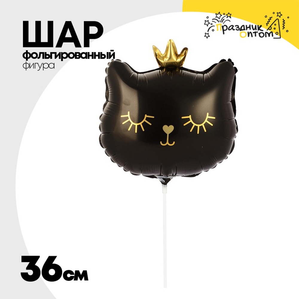 Шар Фольгированный Голова кошки в короне черная (Черный)
