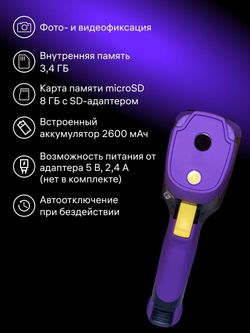 Тепловизор строительный Ermenrich Seek TV55