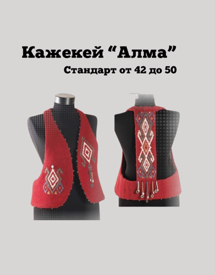 Кажекей Алма