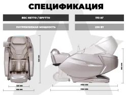 Массажное кресло FUJIMO EXCELSIOR F900