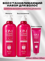 ESTHETIC HOUSE Набор шампунь и бальзам для волос Восстановление CP-1 3Seconds Hair Fill-Up 2х500мл, сыворотка для волос ВОССТАНОВЛЕНИЕ CP-1 3seconds Hair Fill-up Waterpack, 120мл