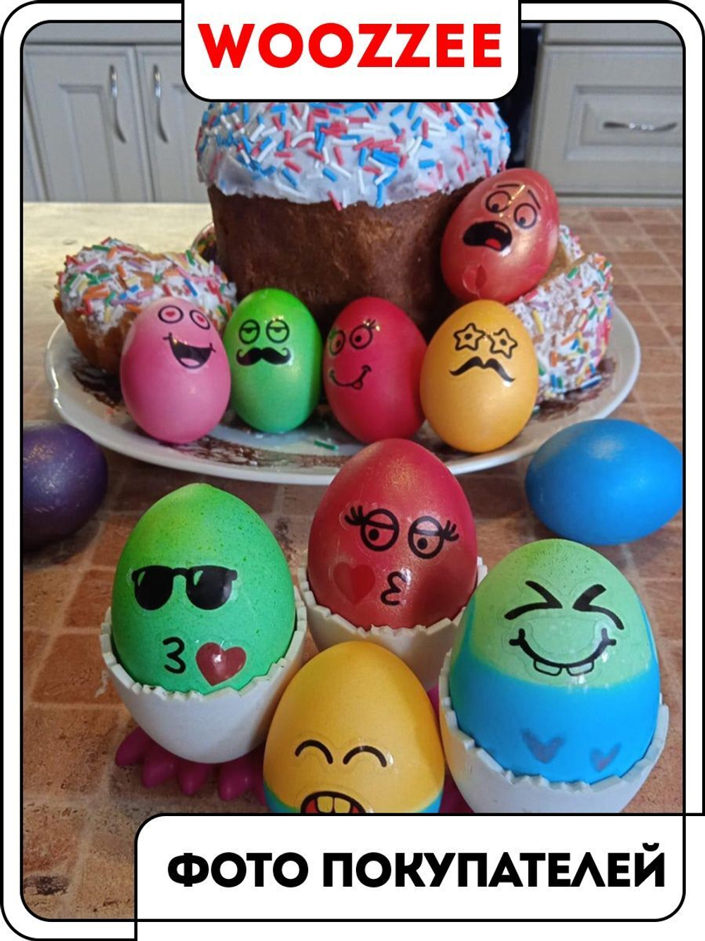 Наклейки-стикеры "На Пасху Смайлики"
