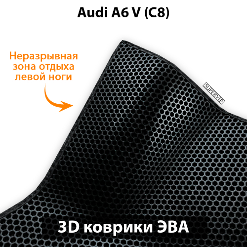 Передние автомобильные коврики ЭВА для Audi A6 V (C8) 18-25г.