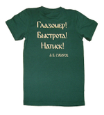 Футболка детская с исторической символикой Александр Суворов (темно-зеленая)