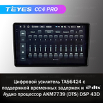Teyes CC4 Pro 9"для Toyota Aqua 2018+