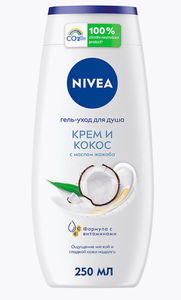 ГЕЛЬ ДЛЯ ДУША NIVEA КРЕМ КОКОСА 250МЛ