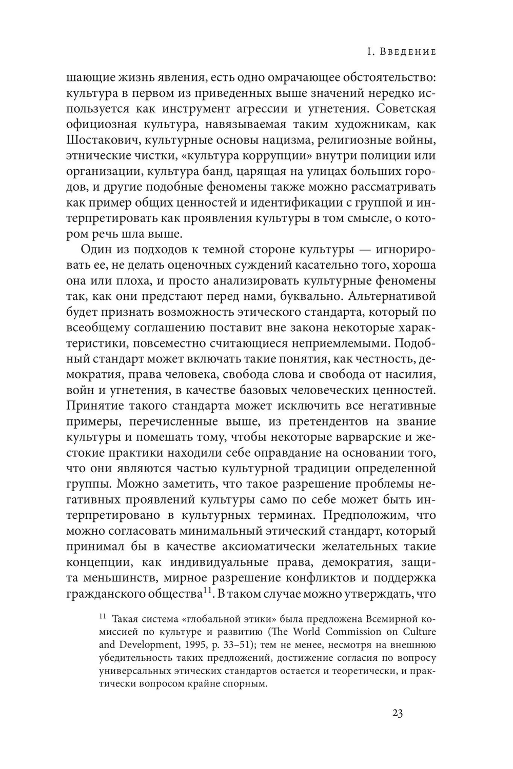 Экономика и культура