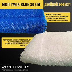 Моп Twix Blue / Red / Green 30 см 4794