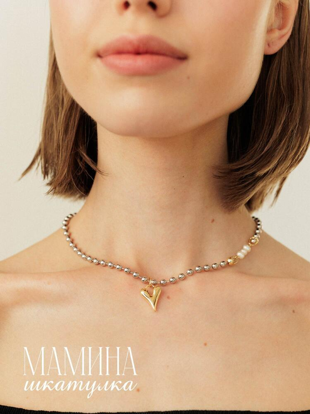 Колье «Любовные истории»