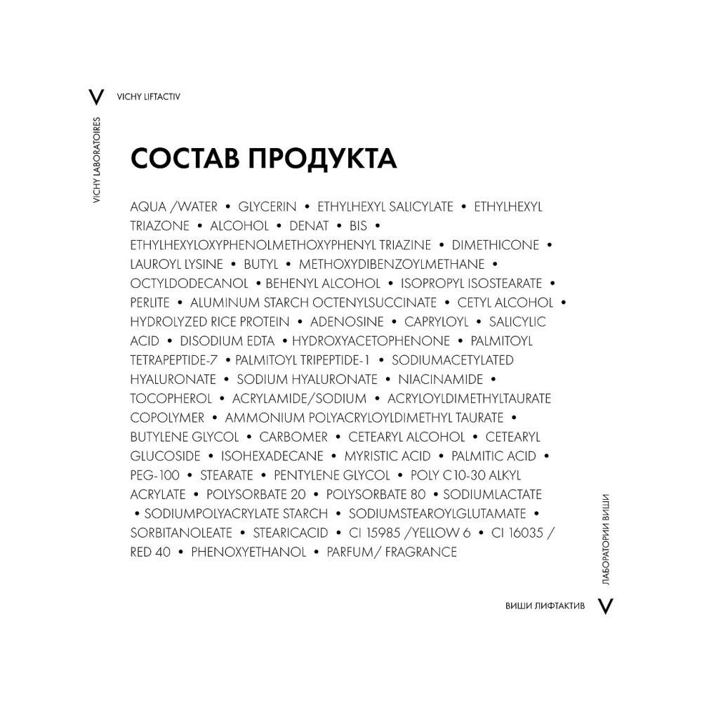 Vichy Liftactiv Pigment Specialist B3 Дневной крем с витамином B3 против пигментации и морщин SPF 50, 50 мл
