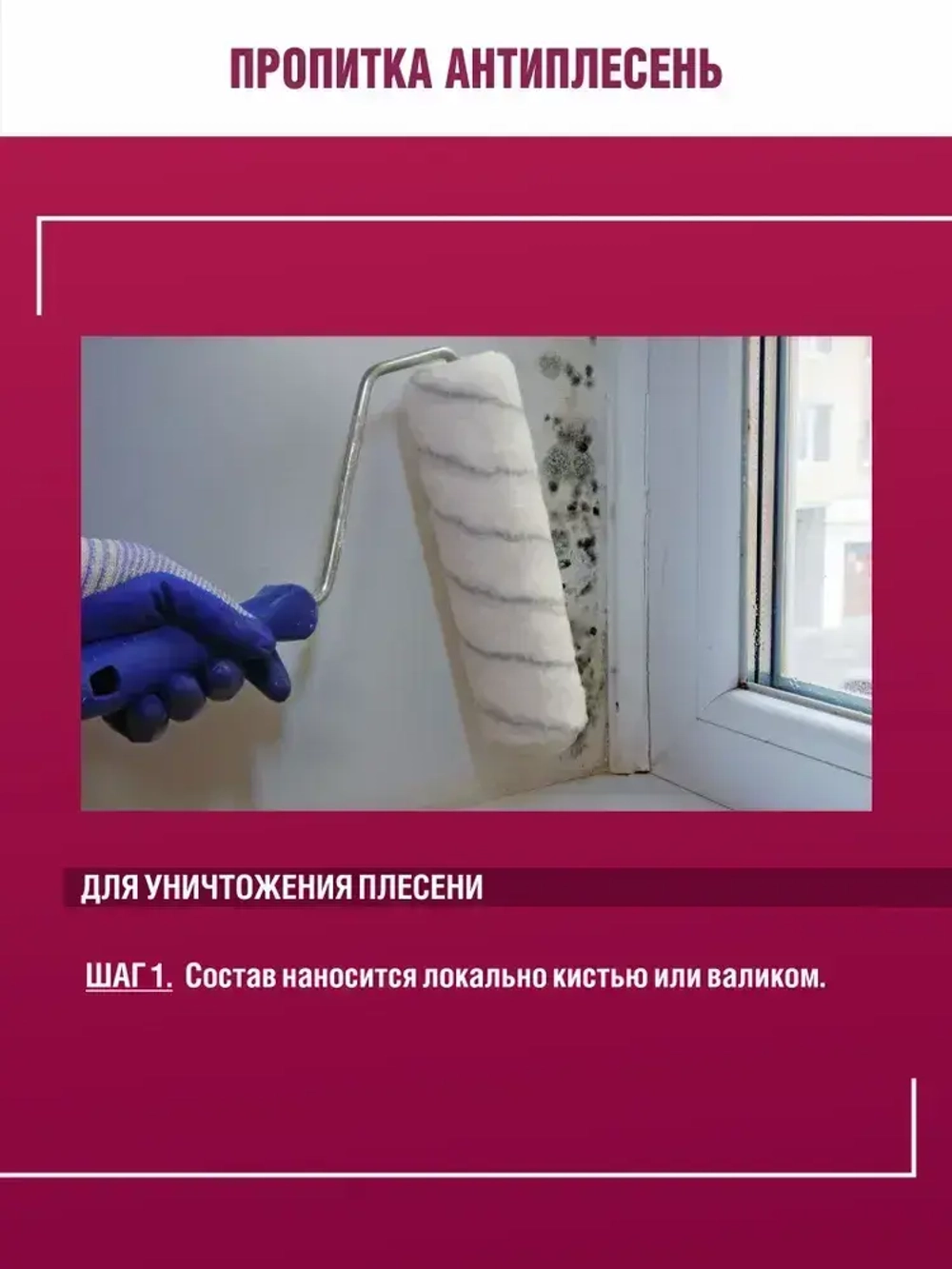 Грунтовка Антиплесень 5 кг от плесени и грибка