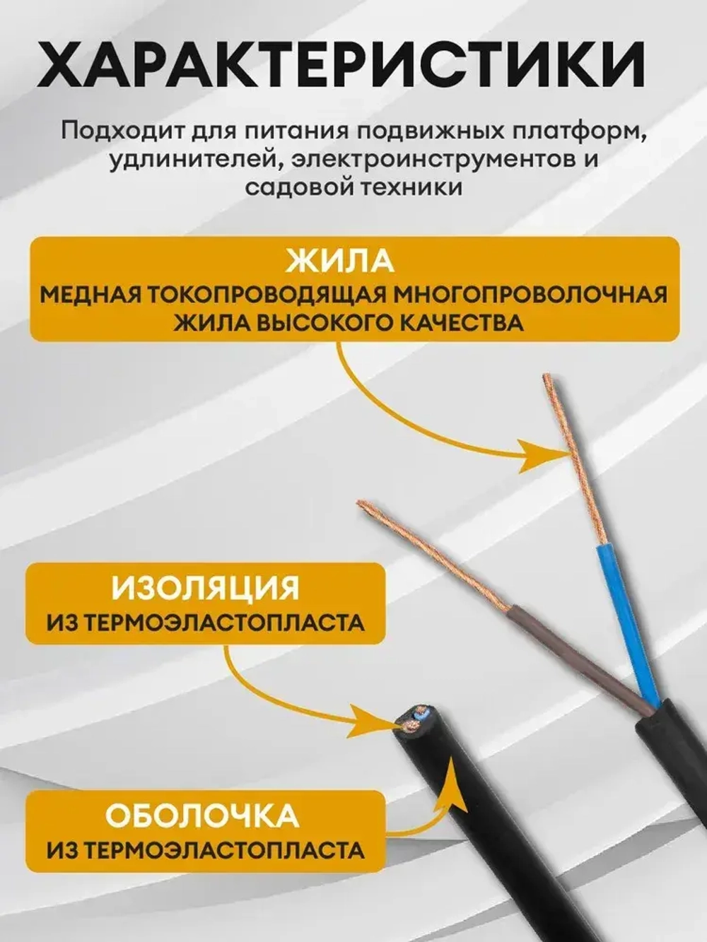 Кабель гибкий силовой КГтп-ХЛ 2х1.5 мм2 - 5 метров. Морозостойкий.