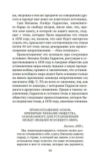 Царство Божие внутри вас