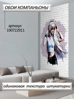 Фотообои граффити по мотивам Дейнерис Таргариен
