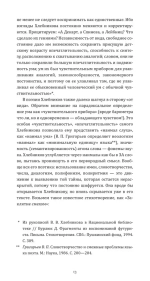 Велимир Хлебников