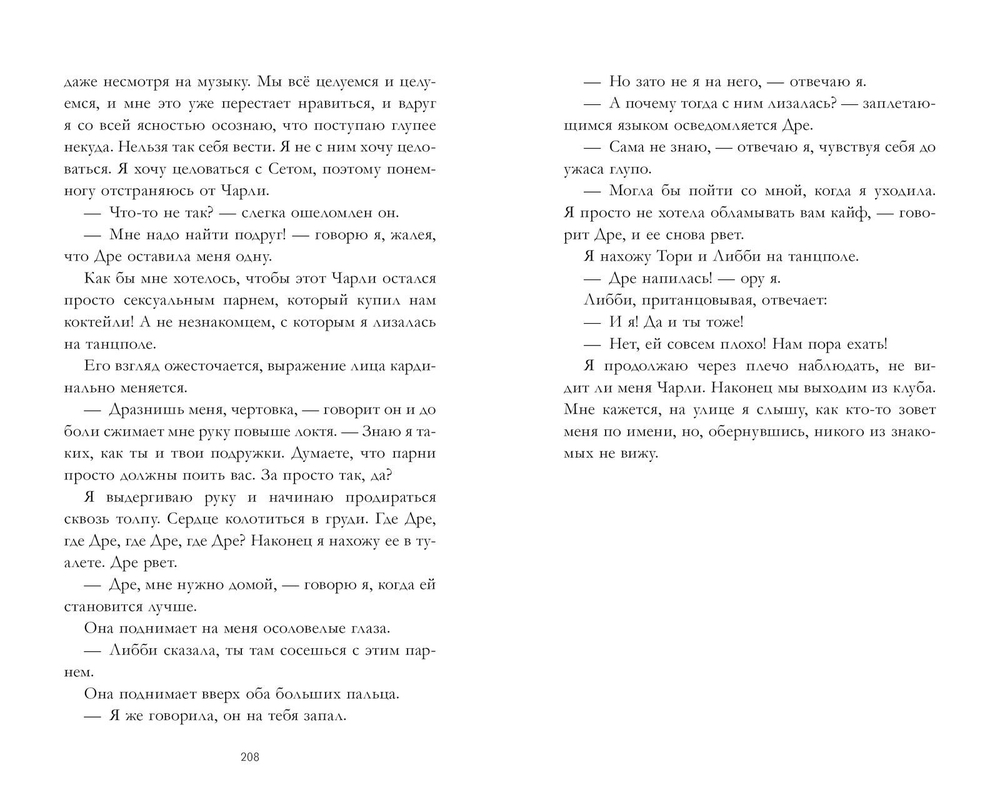 Лишь любовь разобьет тебе сердце