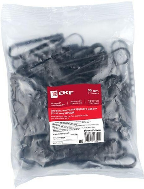 Дюбель-хомут d11-18мм для круглого кабеля черн. (уп.50шт)