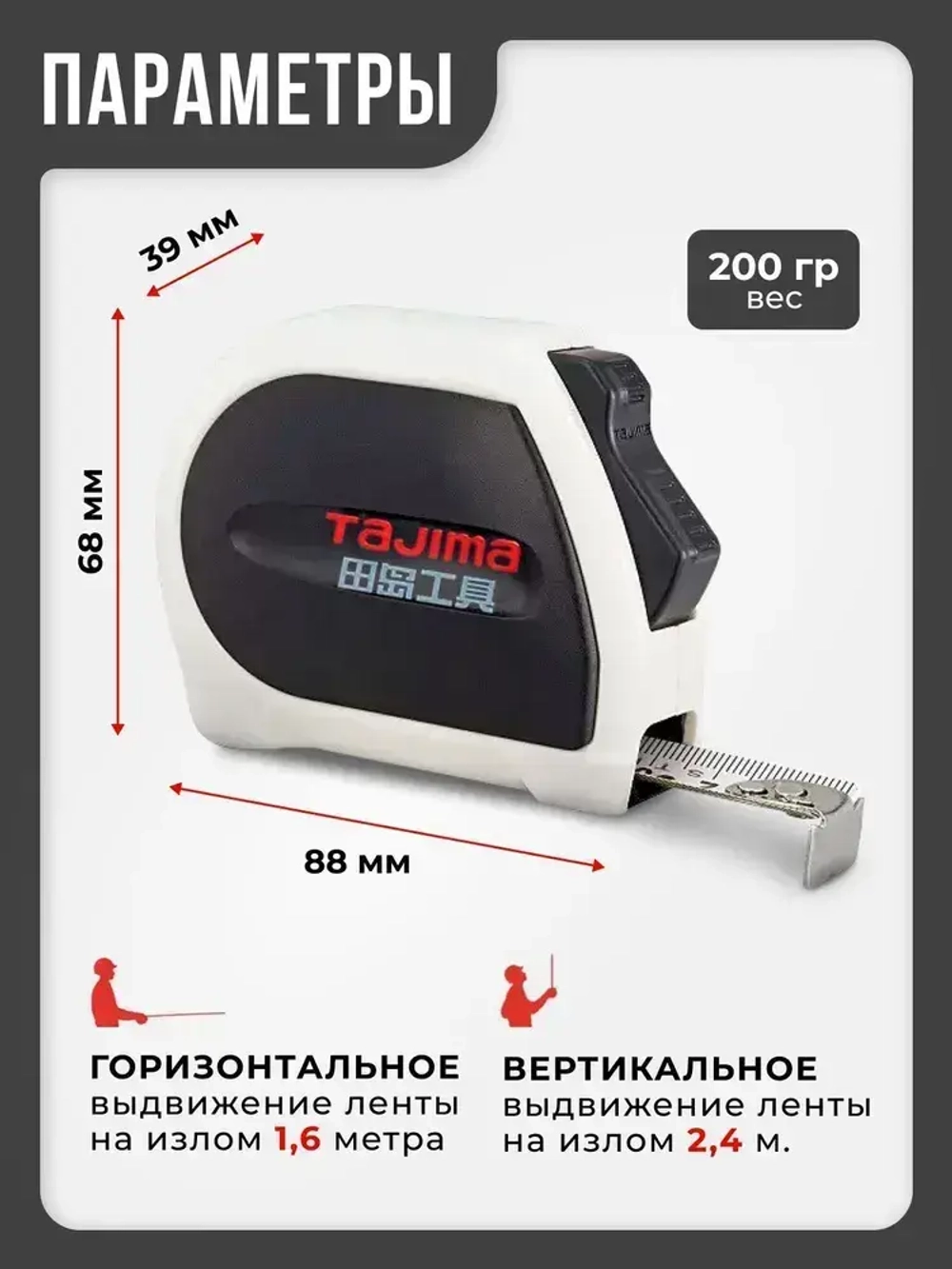 Рулетка строительная Tajima SIGMA (3.5м)