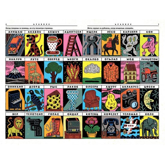 Комикс Наоборотия