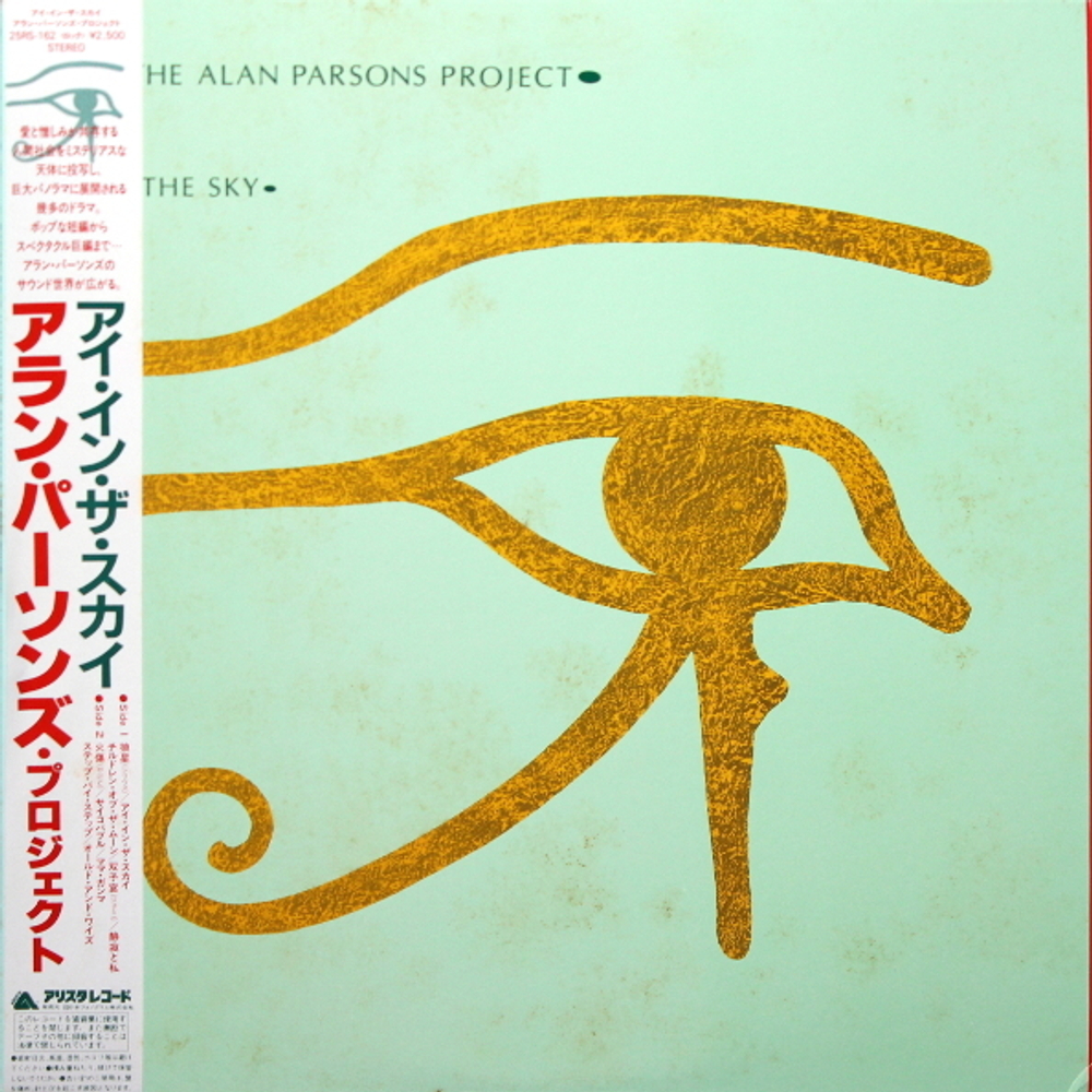 The Alan Parsons Project / Eye In The Sky (LP)
