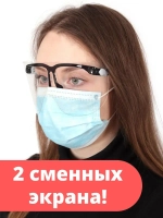 Защитный экран для лица