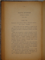 "Сочинения А.И.Герцена в 10-ти томах". А.И.Герцен. 1879 г.