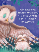 Книжки-картинки. Любви хватит на двоих